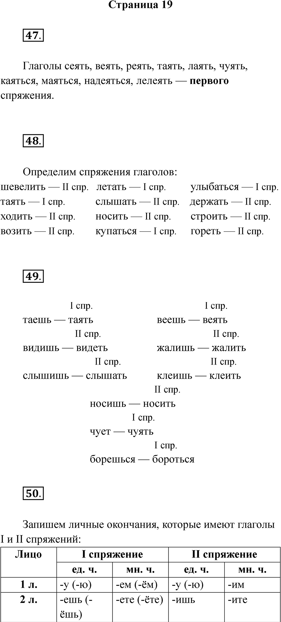 Часть 1 страница 19 — решение 1