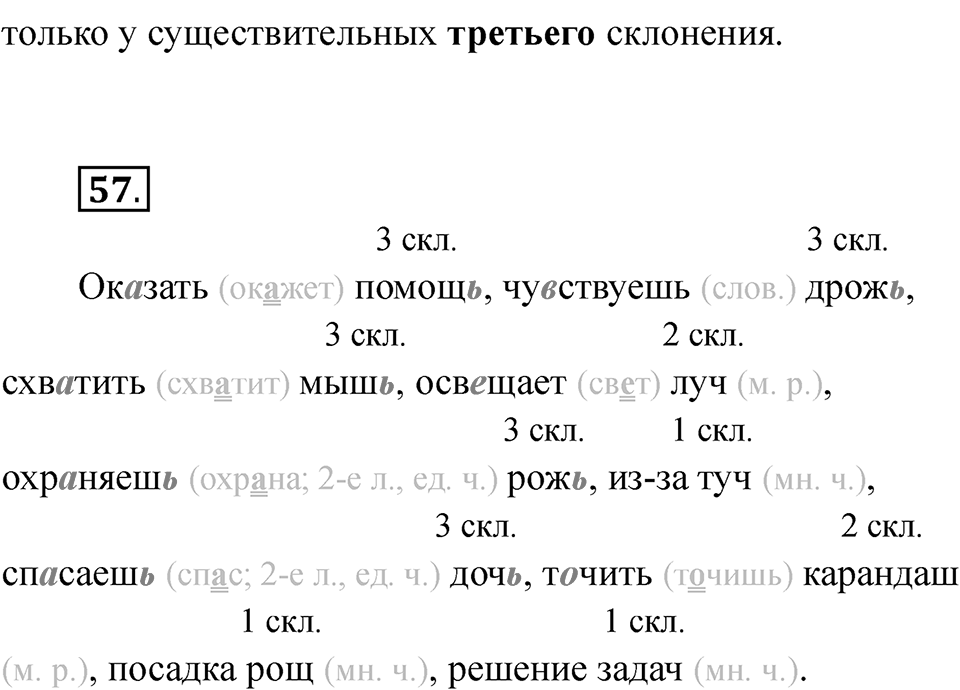 Часть 1 страница 20 — решение 2