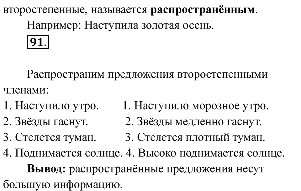 Часть 1 страница 39 — решение 2