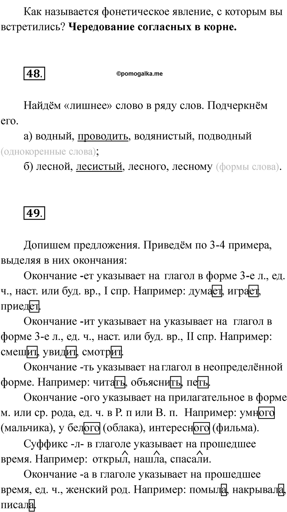 Часть 2 страница 17 — решение 2