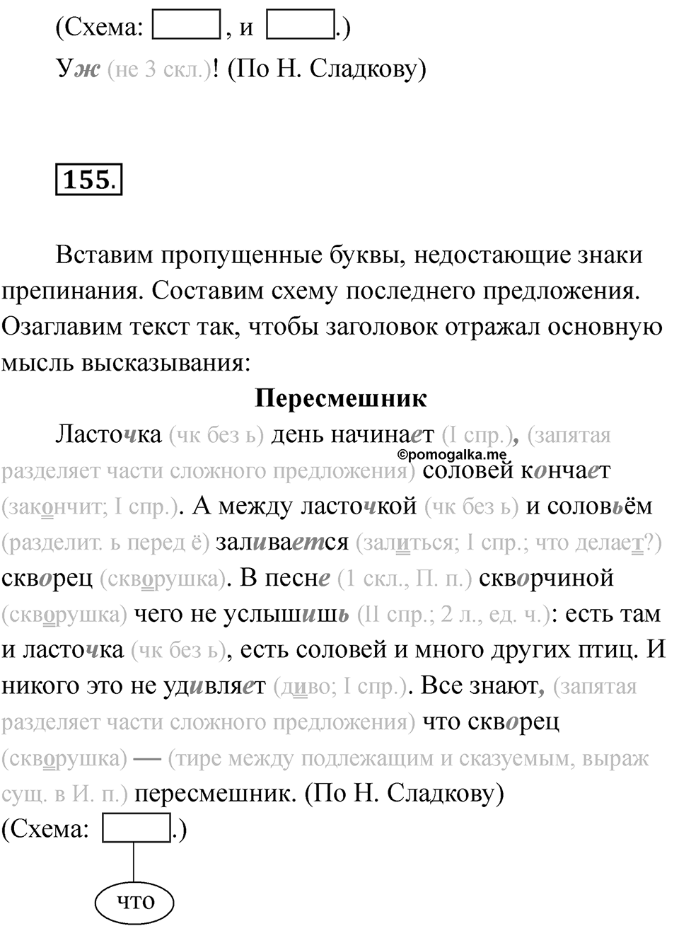 Часть 2 страница 57 — решение 2