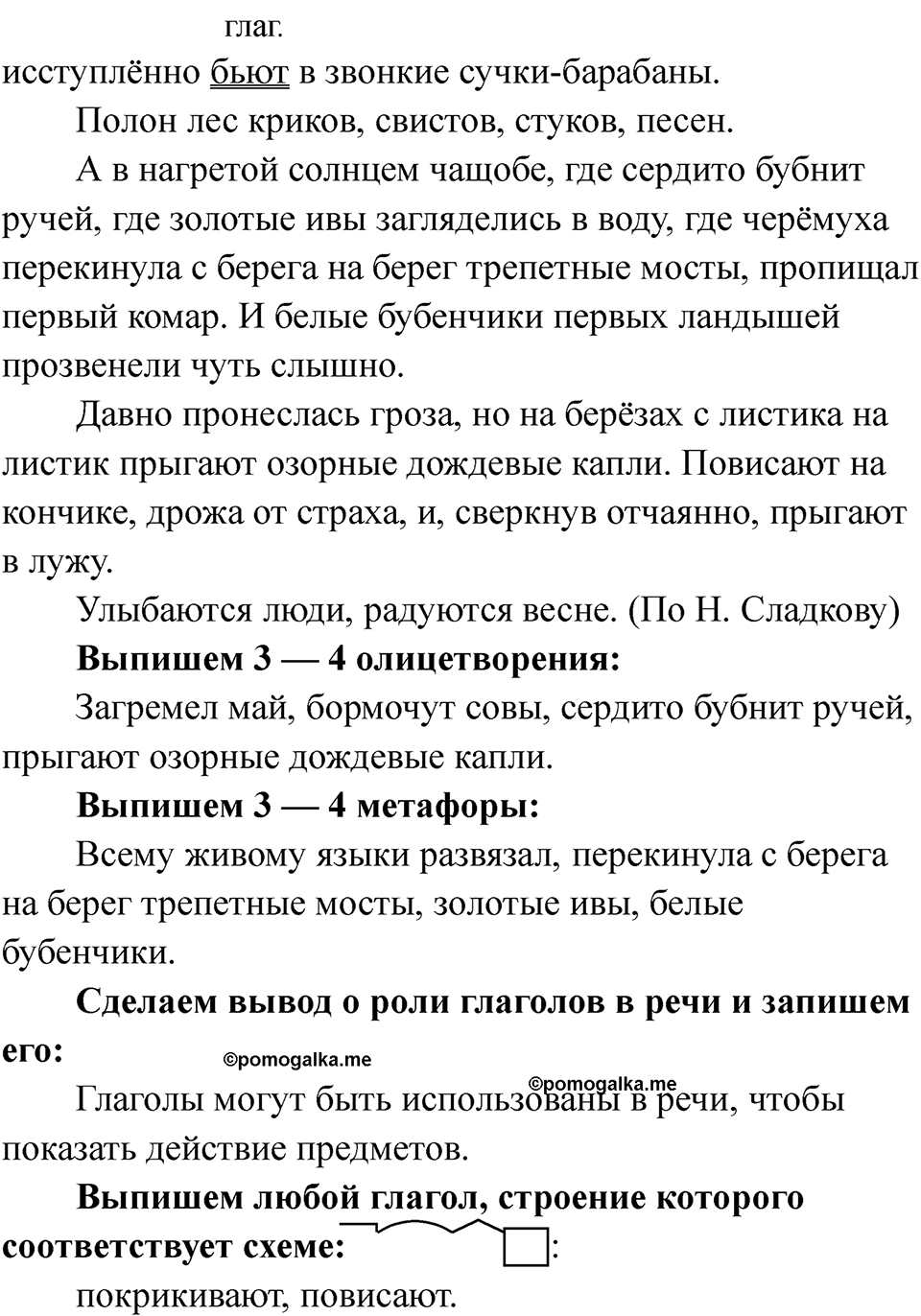 Часть 2 страница 48 — решение 2