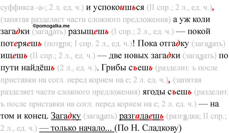 Часть 2 страница 56 — решение 3