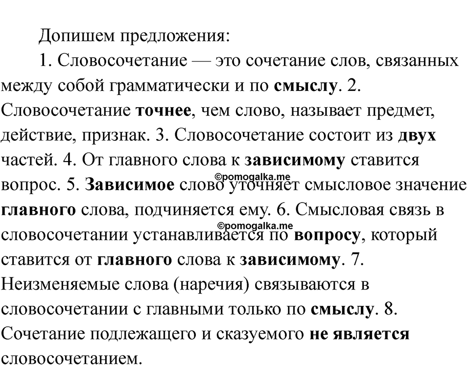 Часть 1 страница 26 — решение 2