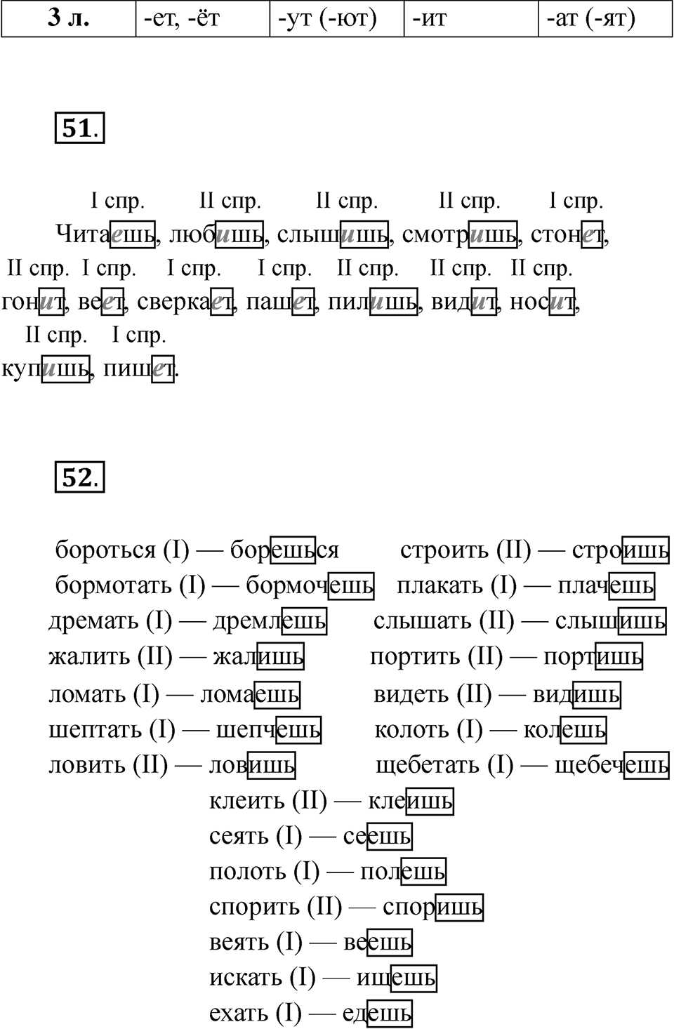 Часть 1 страница 19 — решение 2