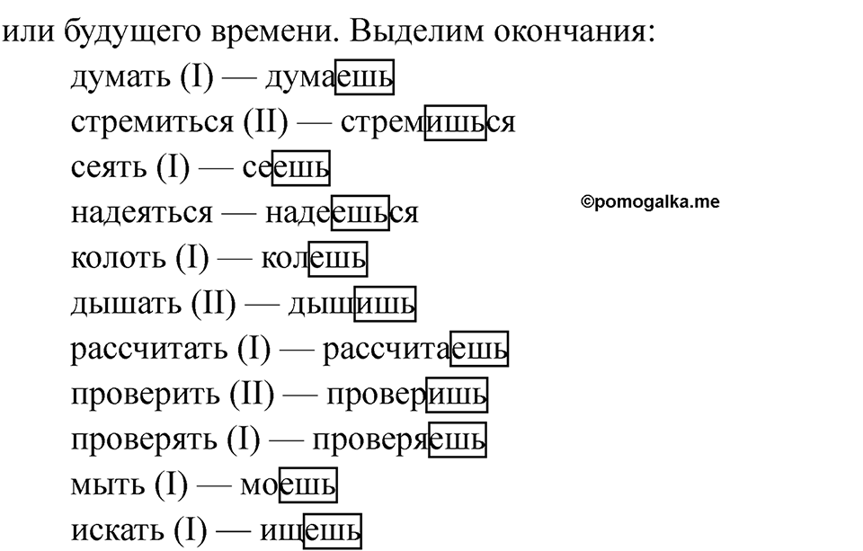 Часть 2 страница 54 — решение 2