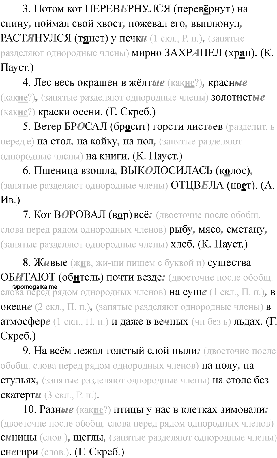 Часть 1 страница 45 — решение 2