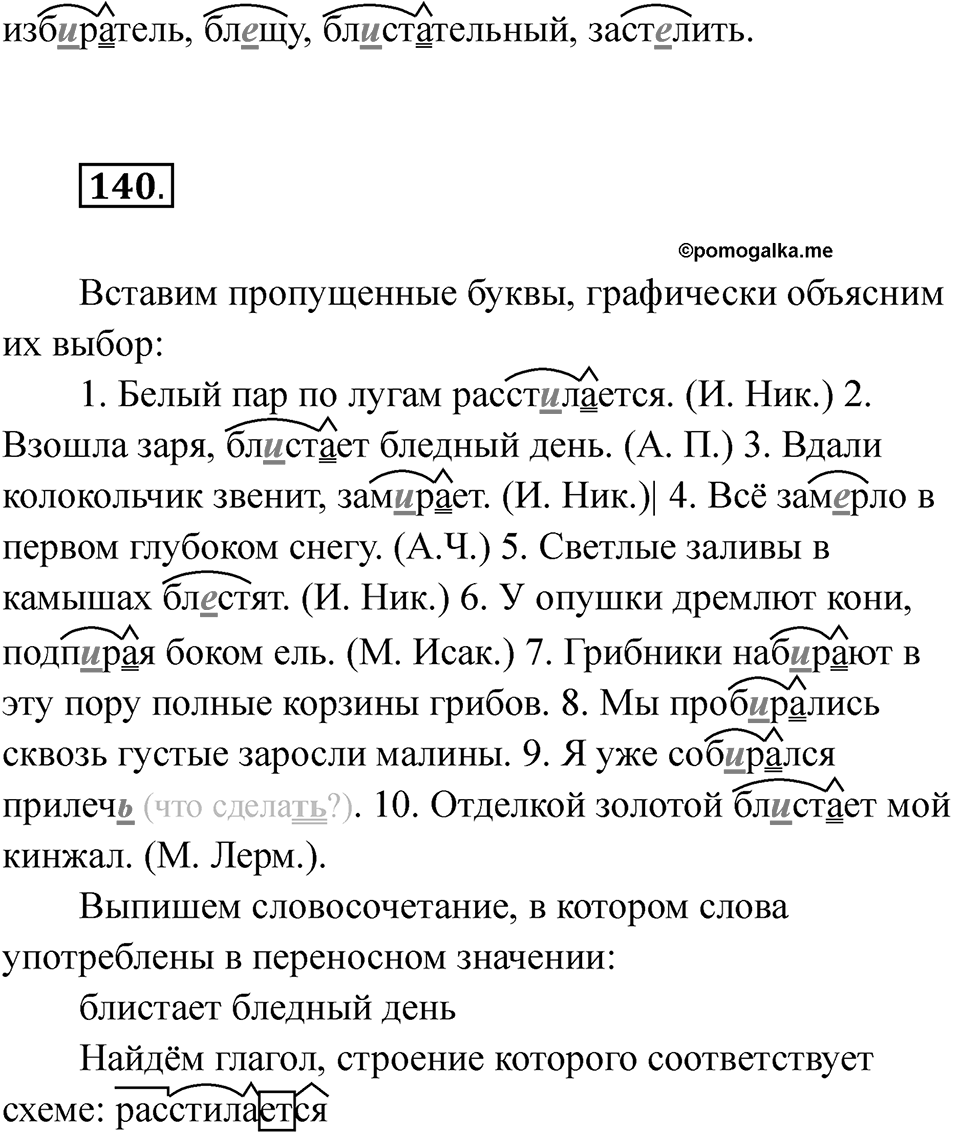 Часть 2 страница 52 — решение 2