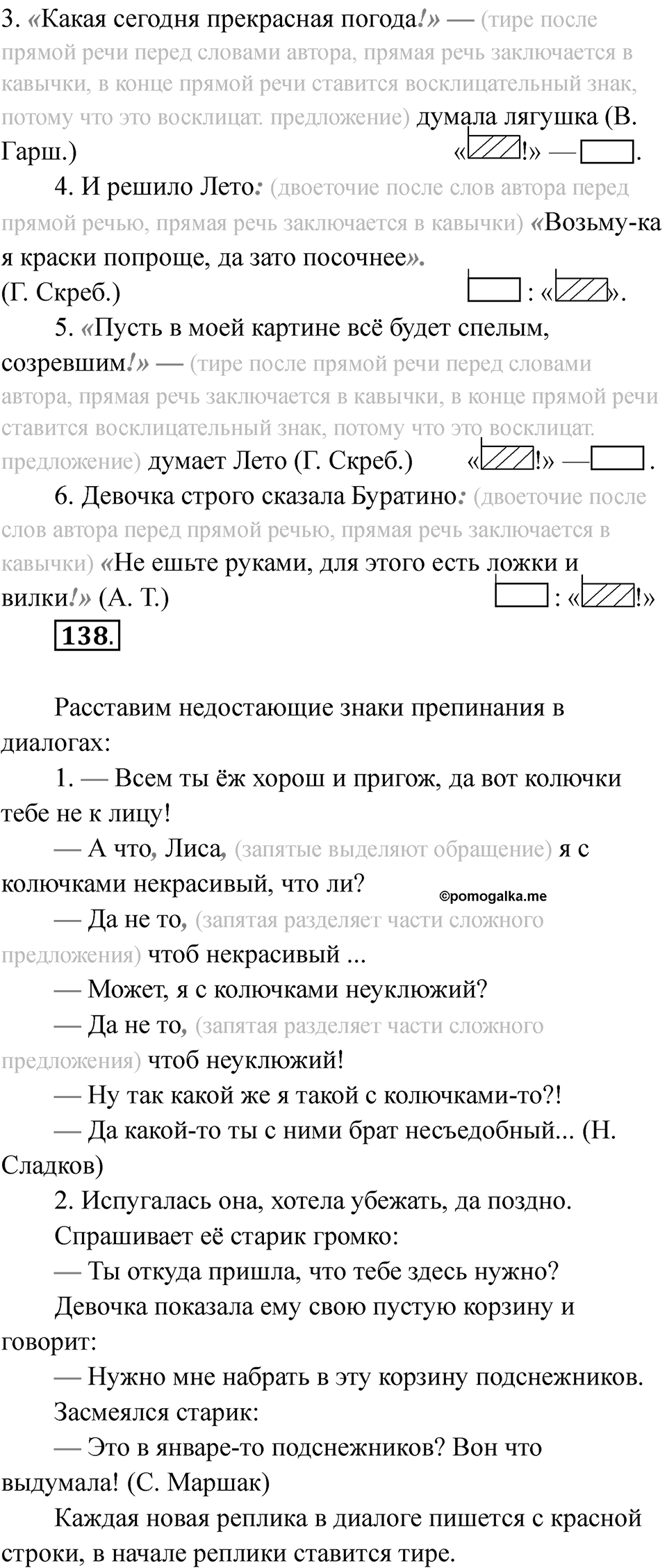 Часть 1 страница 56 — решение 2