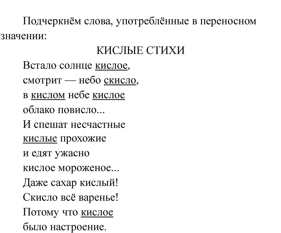 Часть 2 страница 7 — решение 2