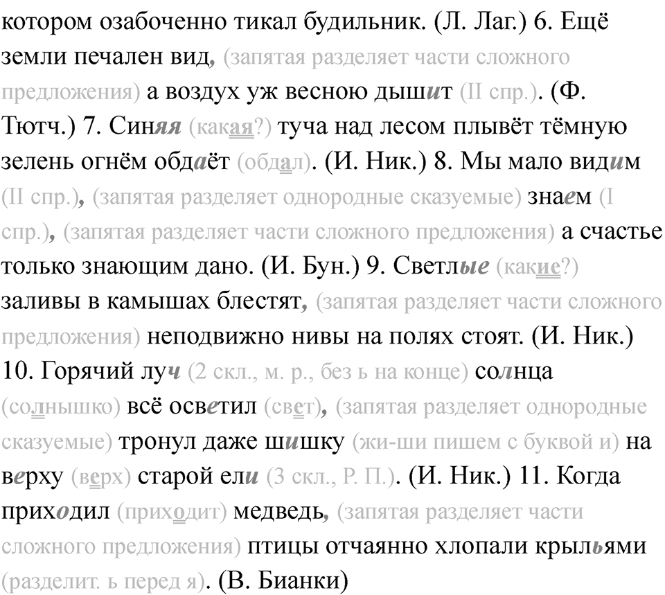 Часть 1 страница 52 — решение 2