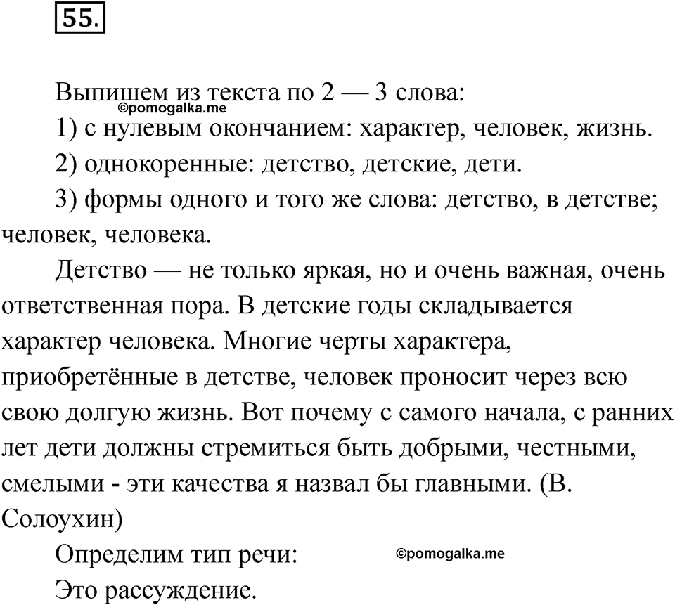 Часть 2 страница 19 — решение 2