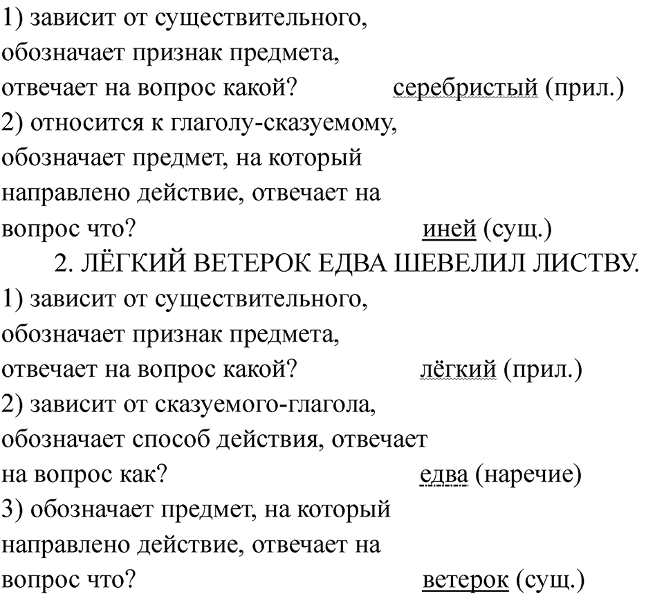 Часть 1 страница 41 — решение 2
