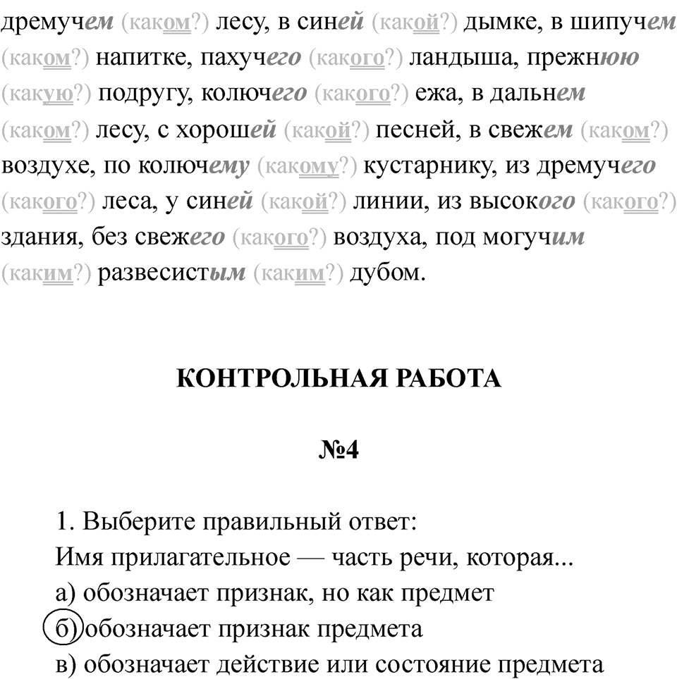 Часть 2 страница 46 — решение 2