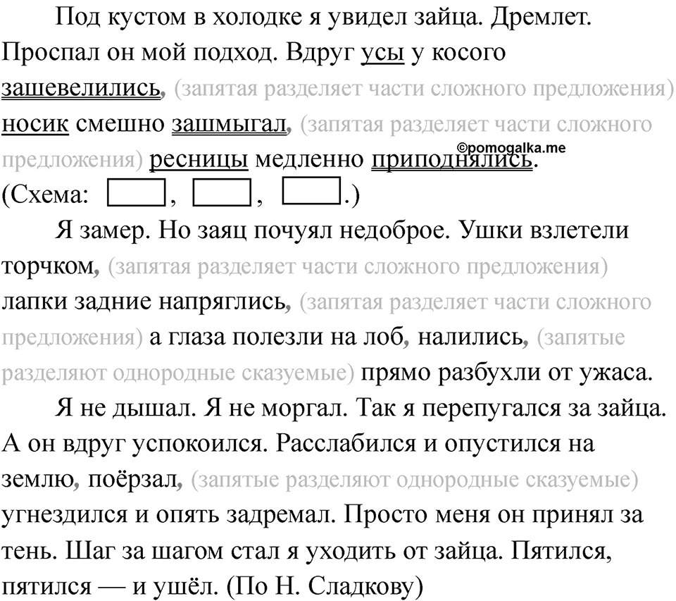 Часть 2 страница 51 — решение 2