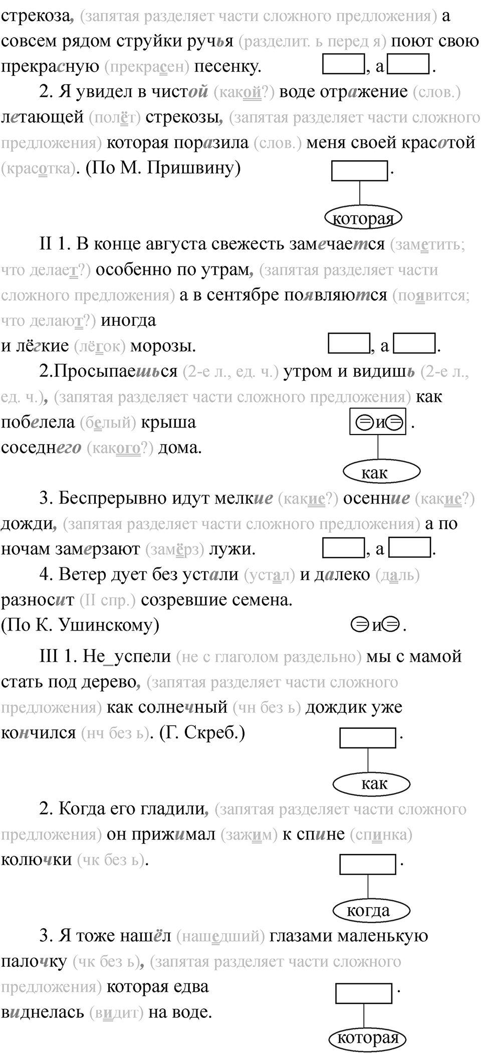 Часть 1 страница 57 — решение 2