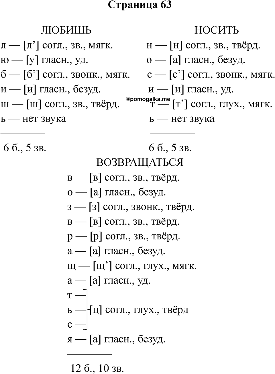 Часть 1 страница 63 — решение 1