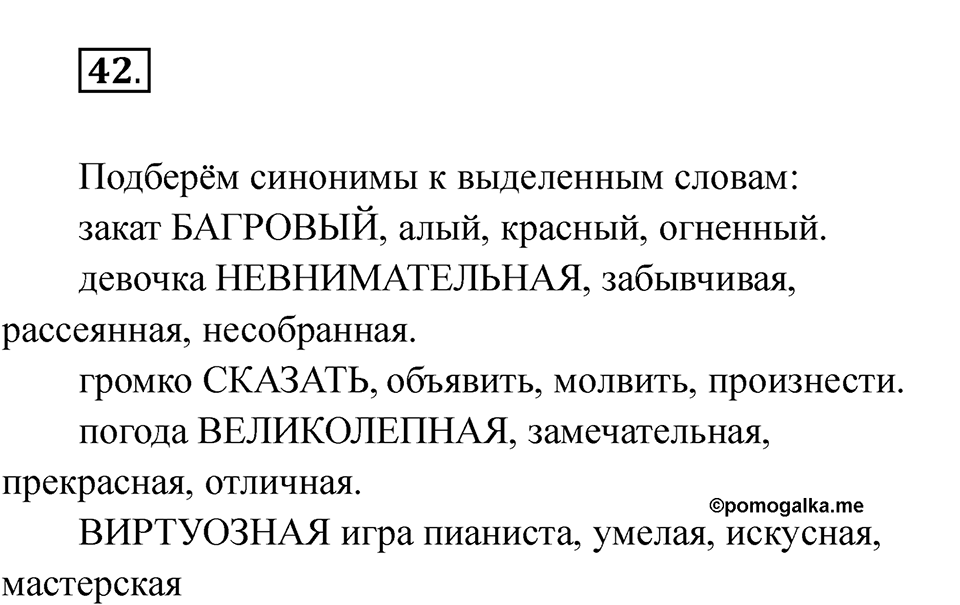 Часть 2 страница 14 — решение 2