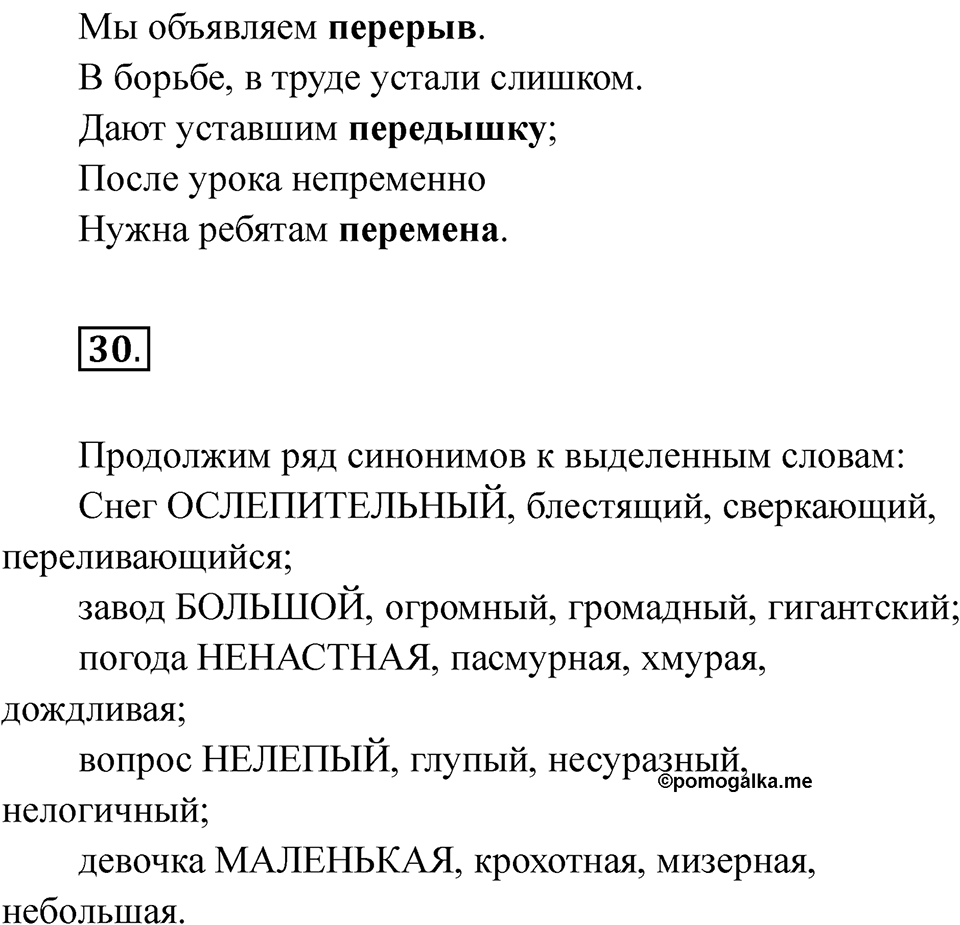 Часть 2 страница 11 — решение 2