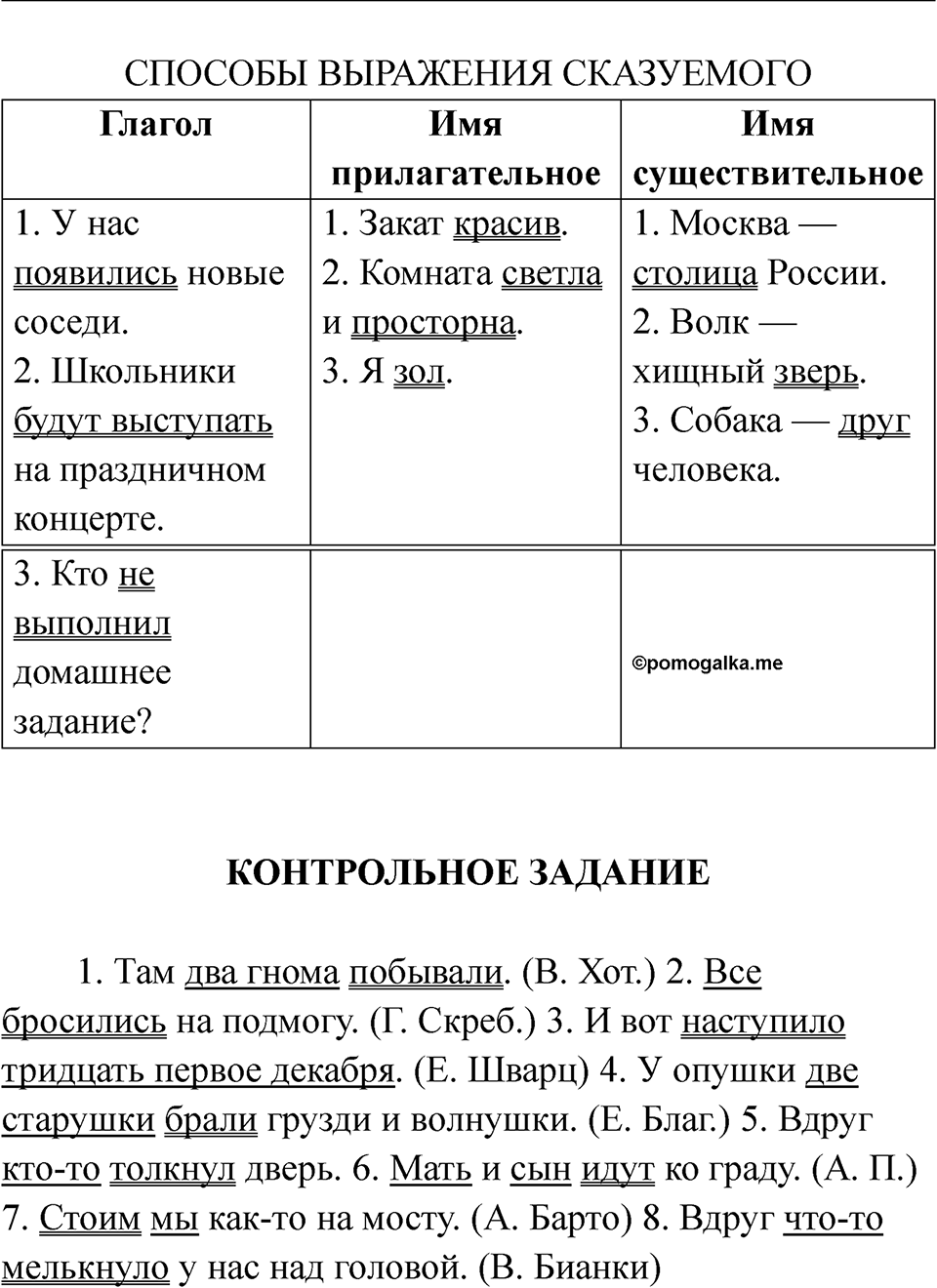 Часть 1 страница 38 — решение 2
