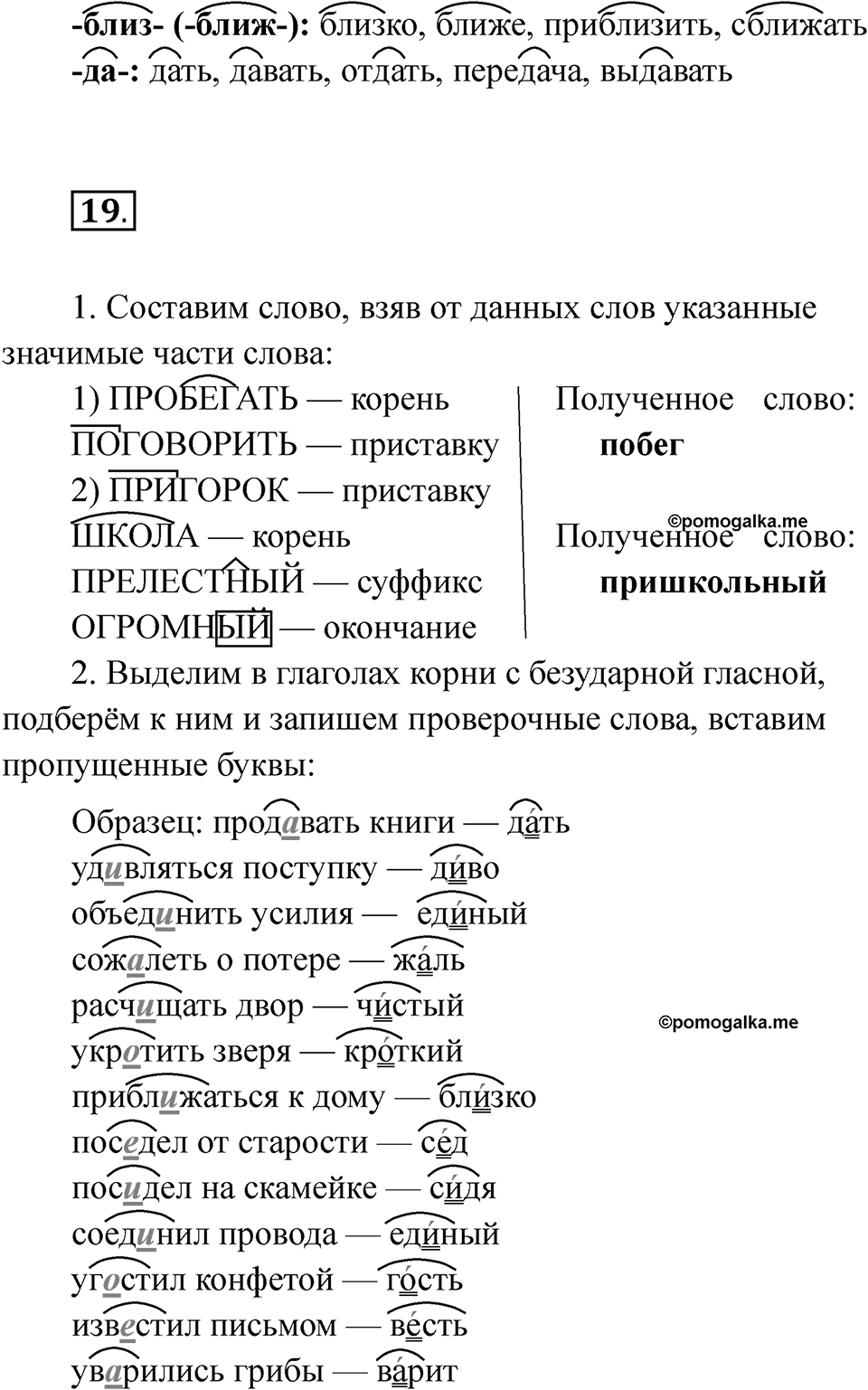 Часть 1 страница 11 — решение 2