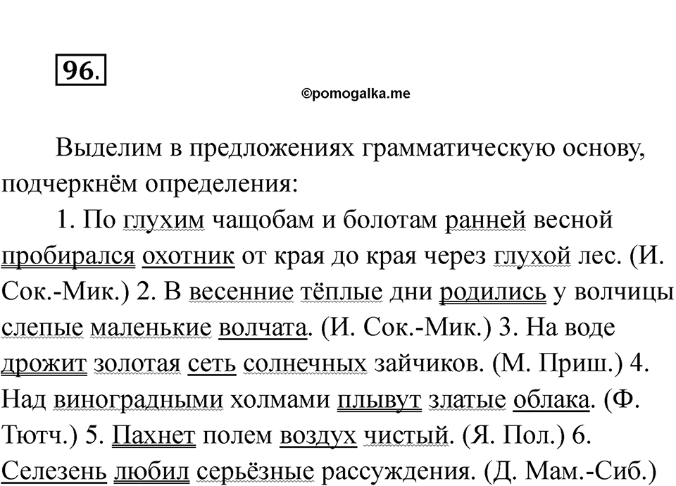 Часть 1 страница 40 — решение 2