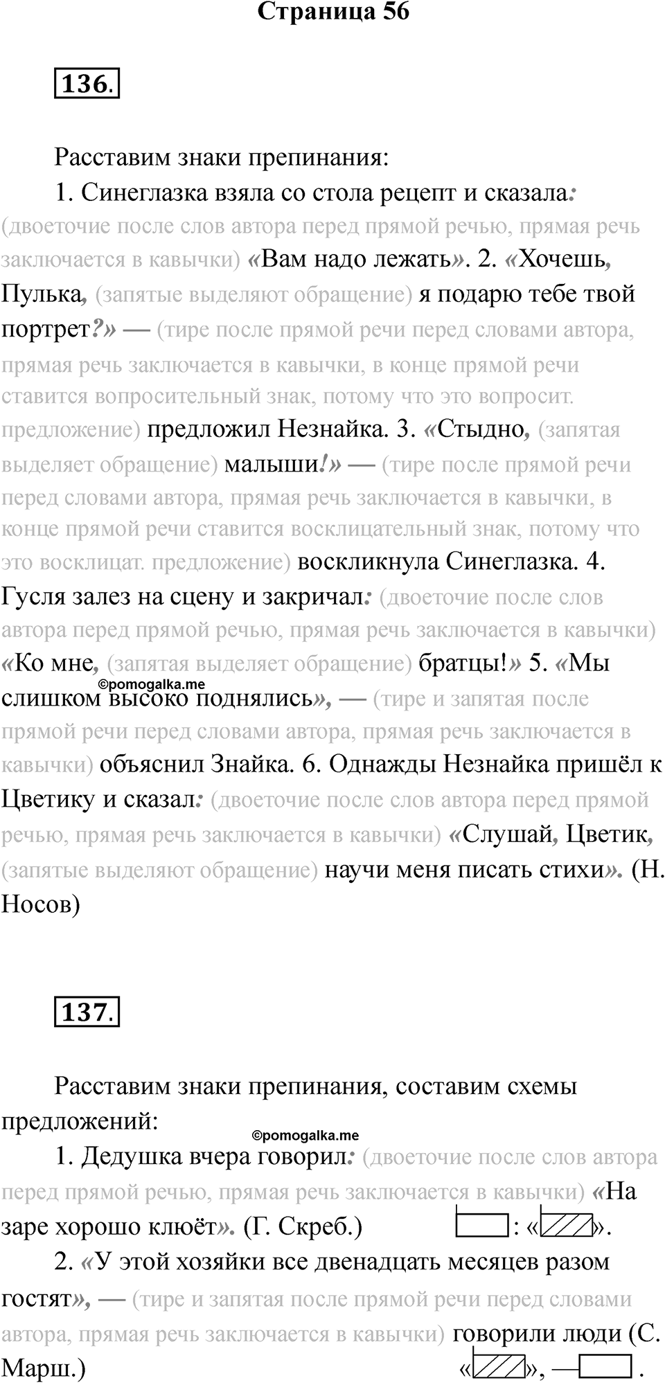 Часть 1 страница 56 — решение 1