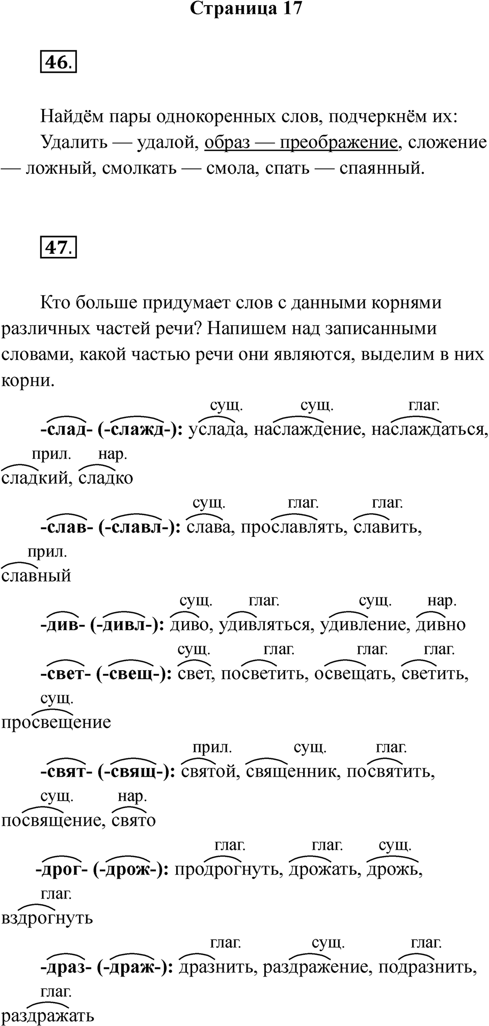 Часть 2 страница 17 — решение 1