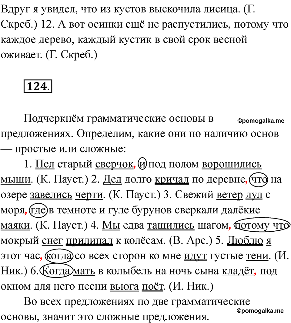 Часть 1 страница 50 — решение 2
