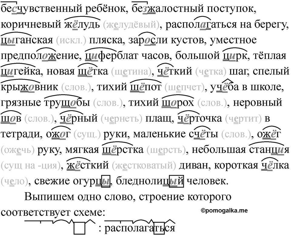 Часть 2 страница 26 — решение 2