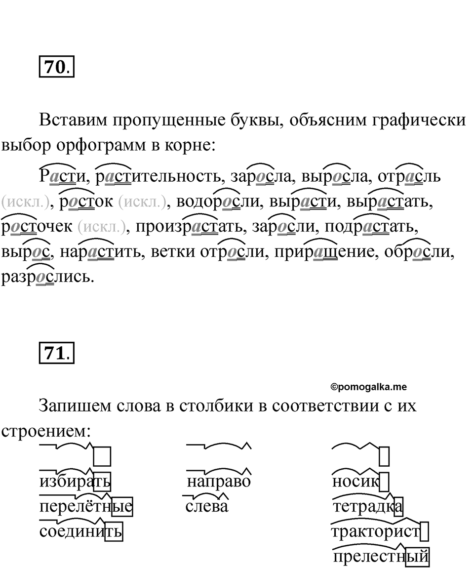 Часть 2 страница 22 — решение 2