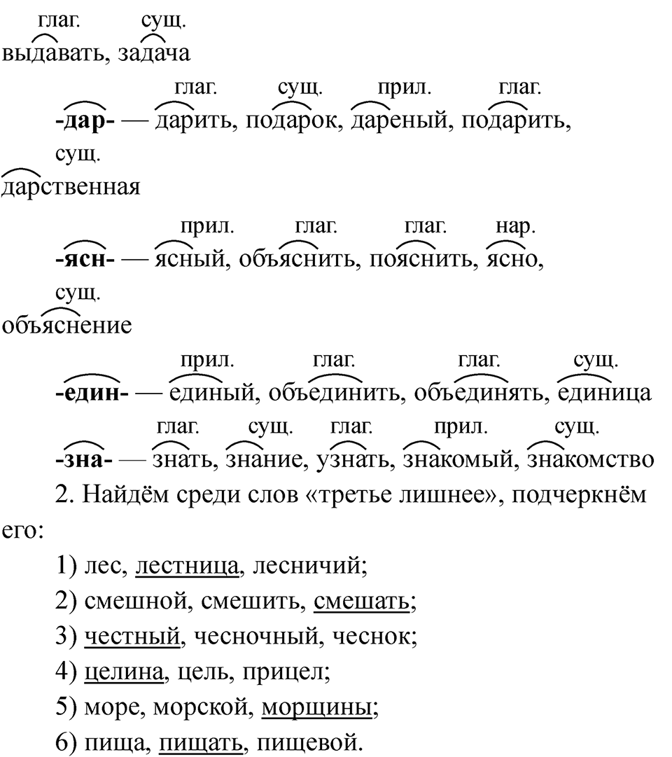 Часть 2 страница 16 — решение 2