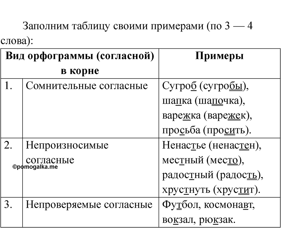 Часть 1 страница 14 — решение 2