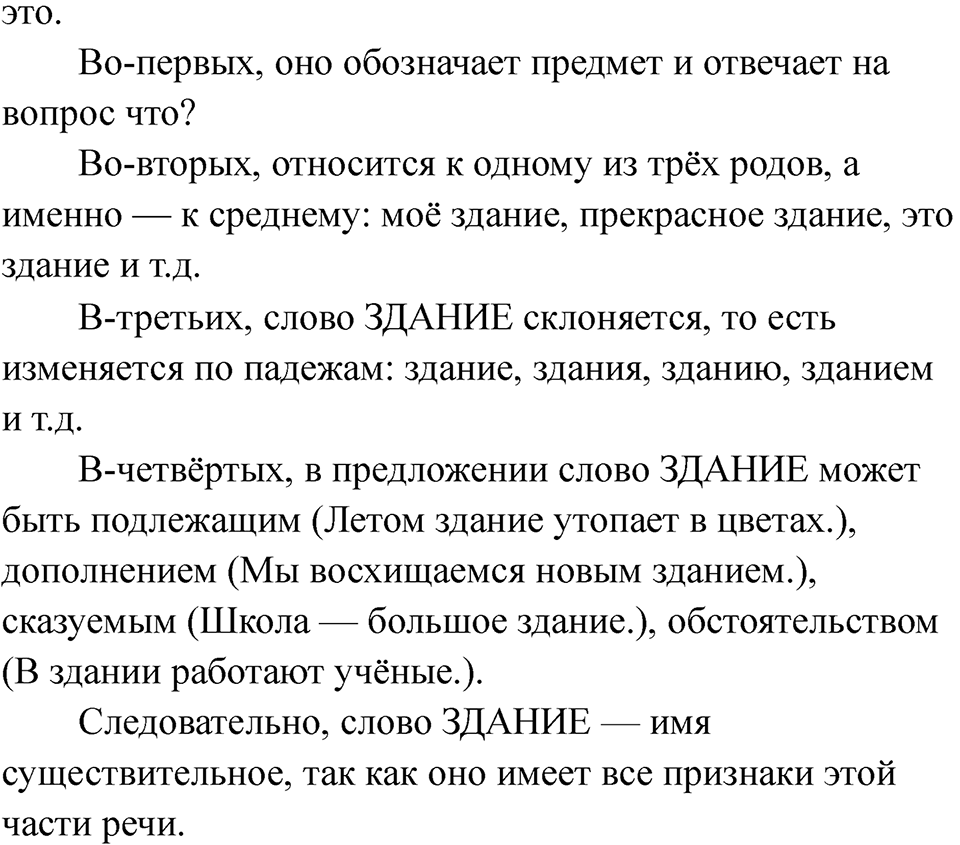 Часть 2 страница 30 — решение 2