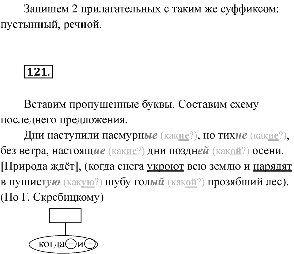 Часть 2 страница 43 — решение 2