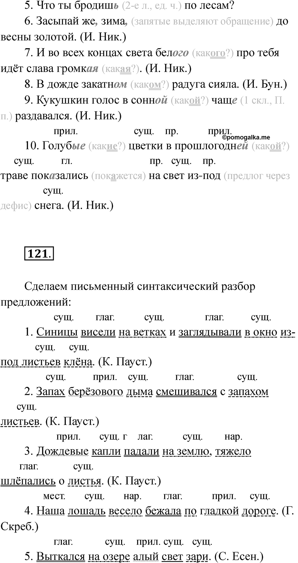 Часть 1 страница 49 — решение 2
