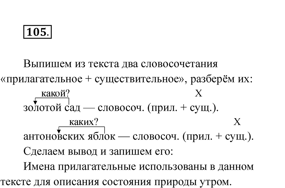 Часть 2 страница 38 — решение 2