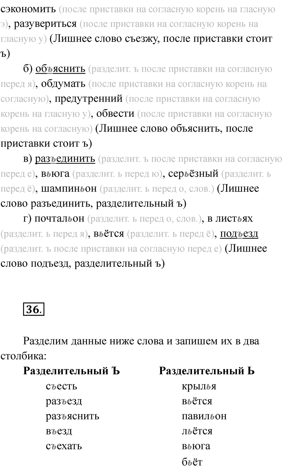 Часть 1 страница 15 — решение 2