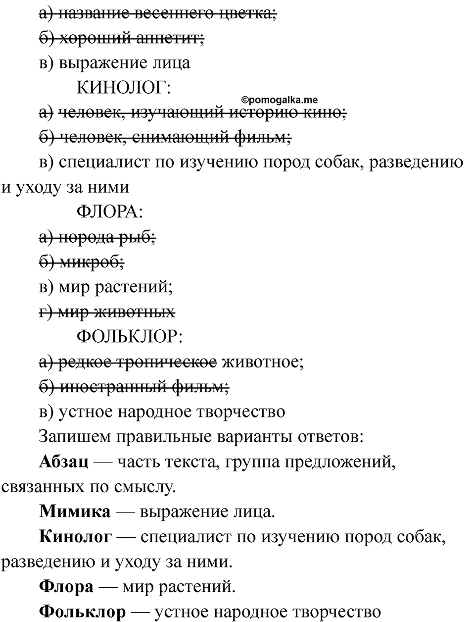 Часть 2 страница 5 — решение 2