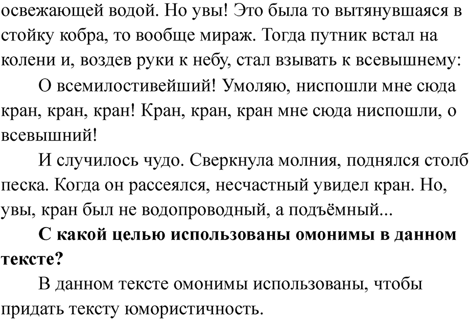 Часть 2 страница 10 — решение 2