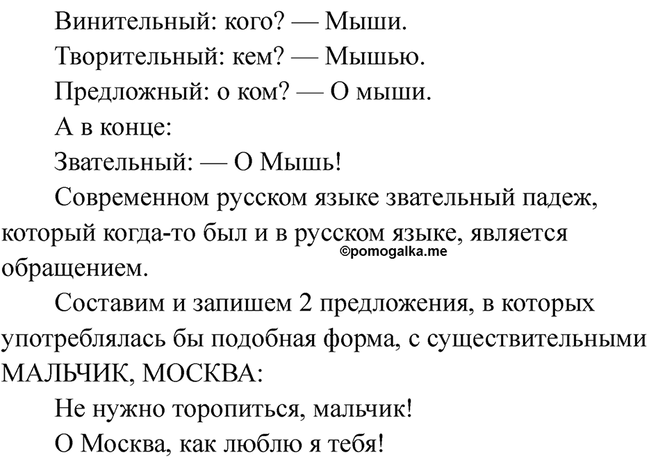 Часть 2 страница 32 — решение 2