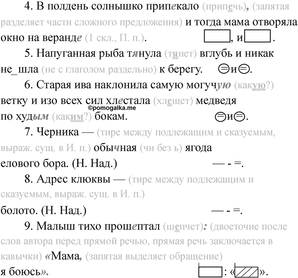Часть 1 страница 57 — решение 3
