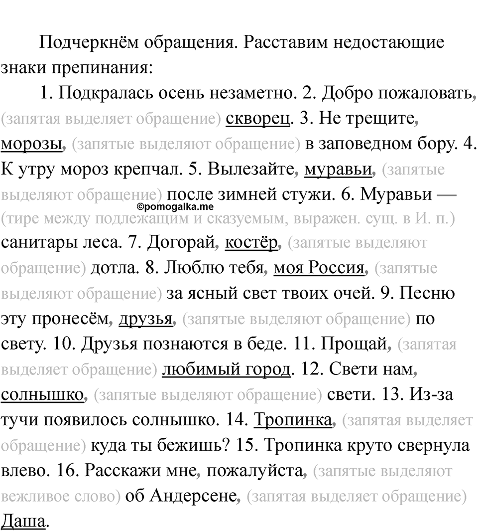 Часть 1 страница 48 — решение 2