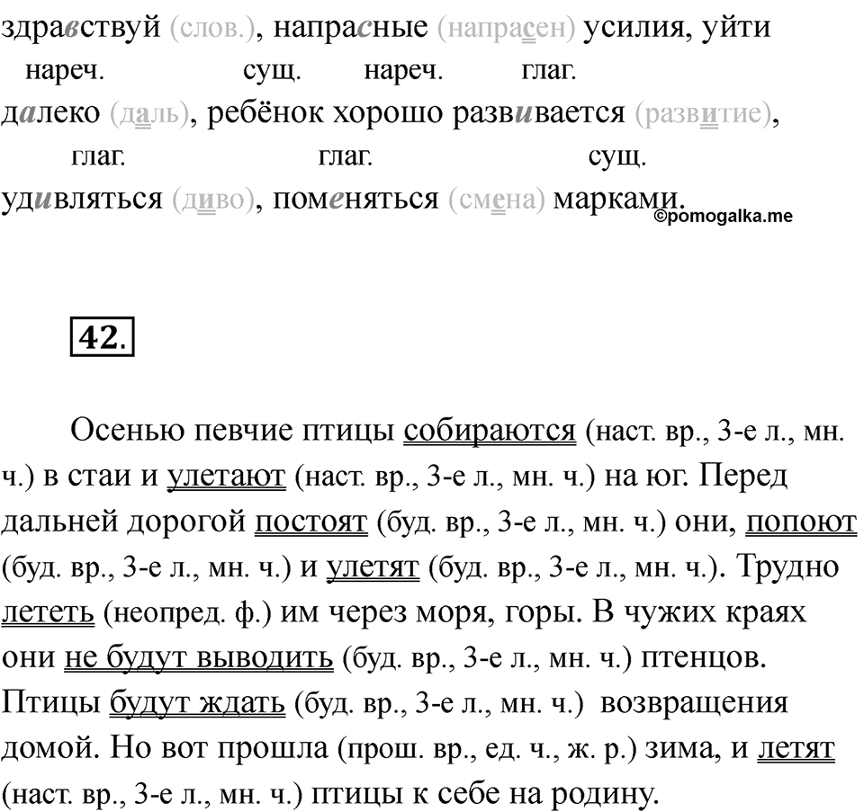 Часть 1 страница 17 — решение 2