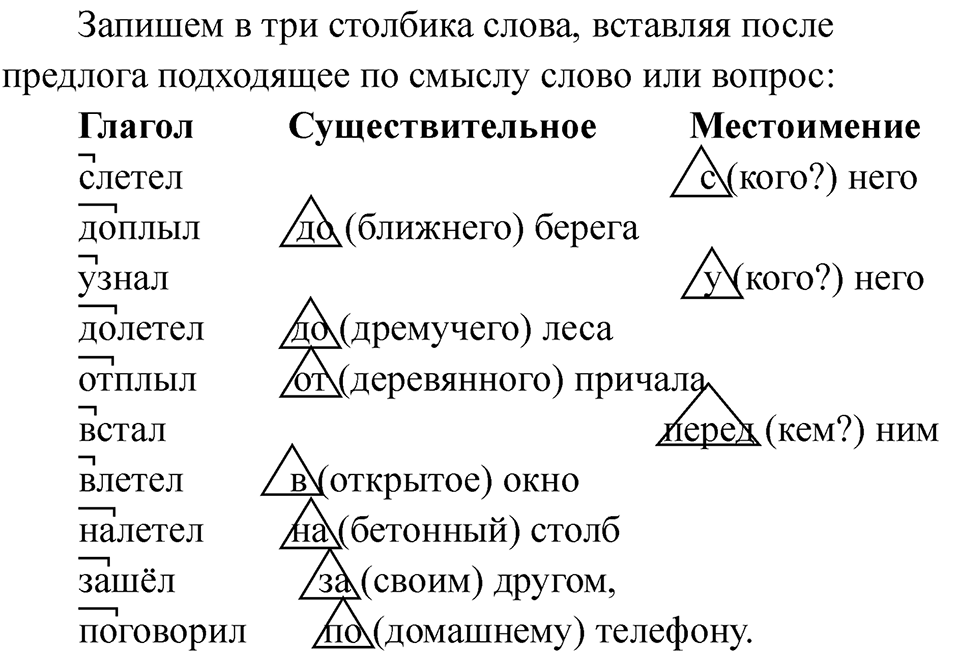 Часть 1 страница 16 — решение 2