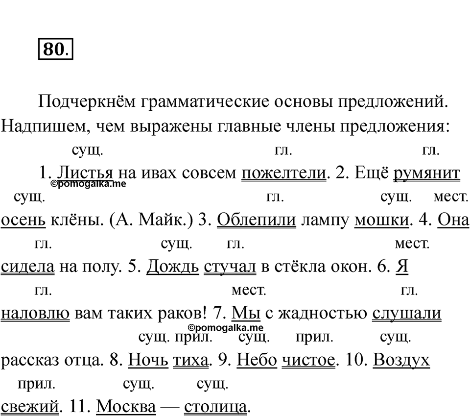 Часть 1 страница 36 — решение 2