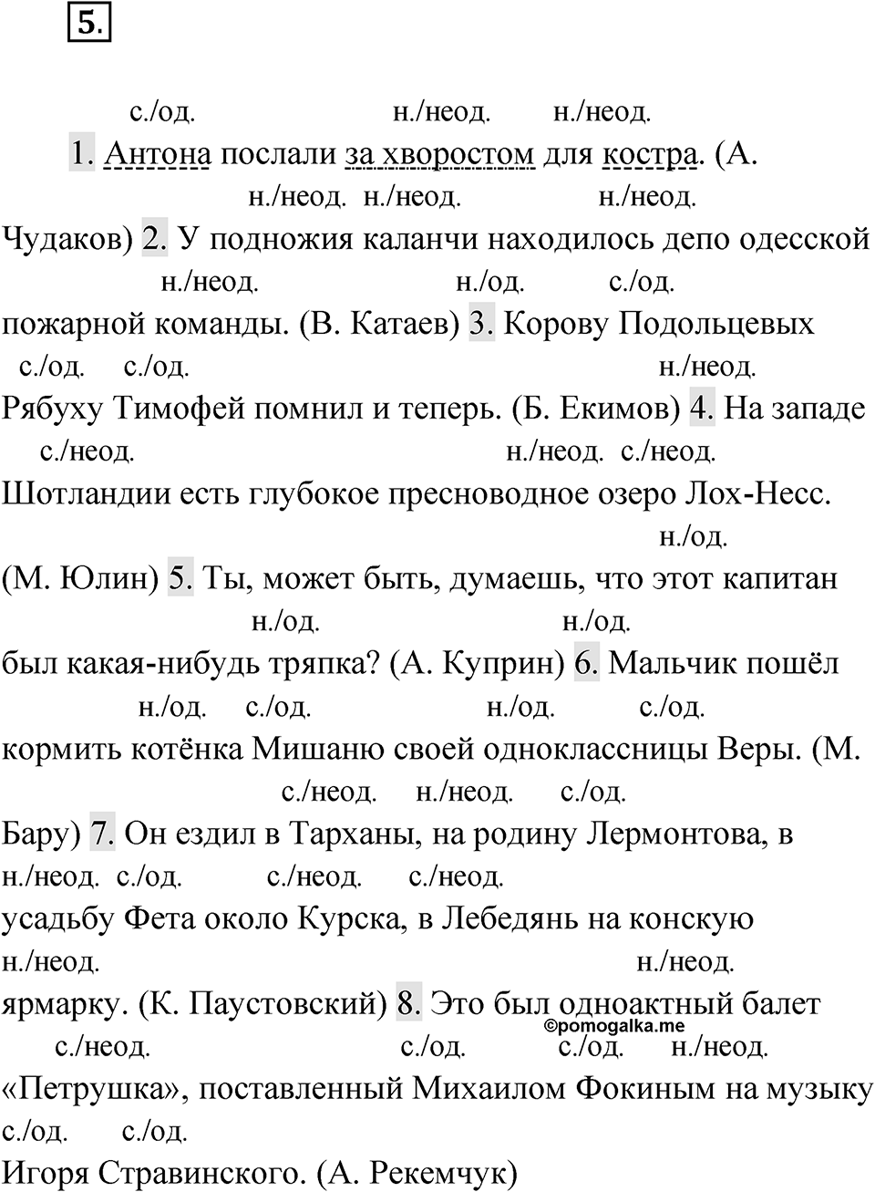 Упражнение 5 — решение 1