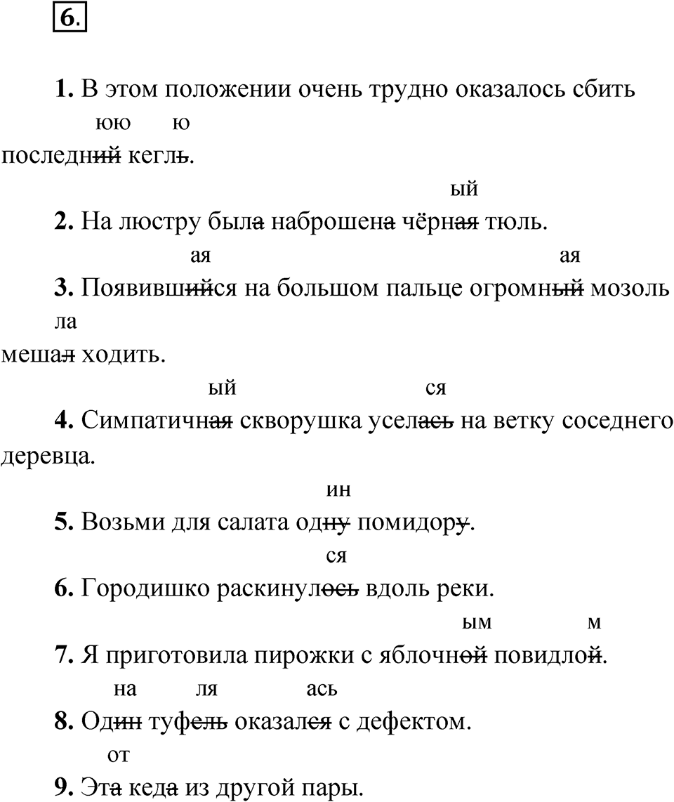 Упражнение 6 — решение 1