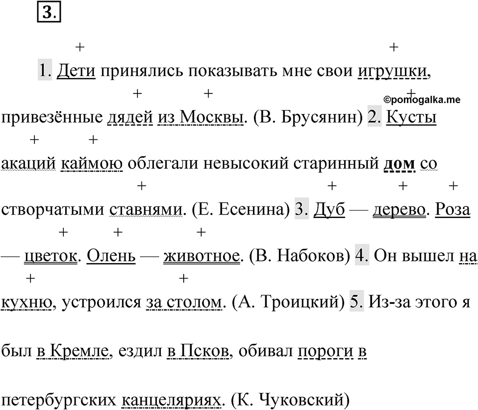 Упражнение 3 — решение 1