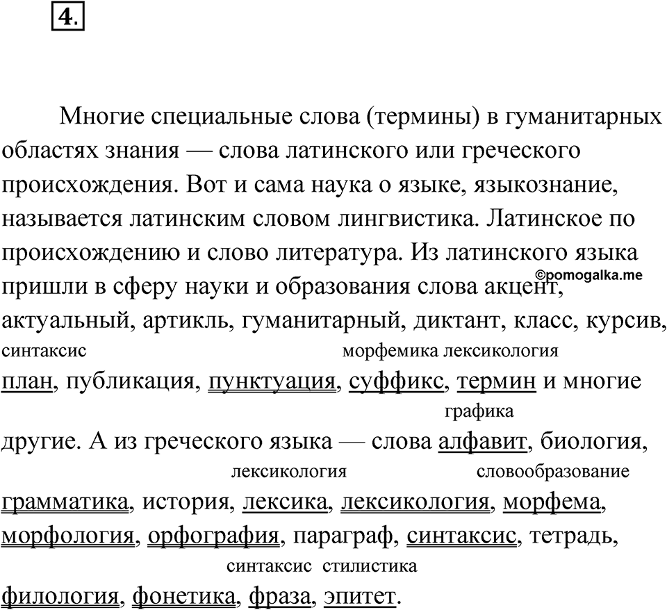 Упражнение 4 — решение 1